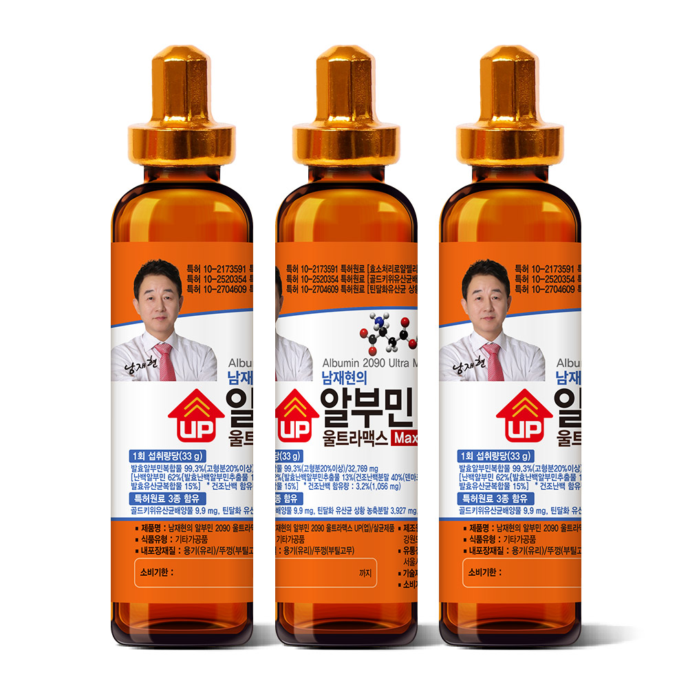 알부민효능 남재현 고함량 먹는 알부민 60병 영양제 2090 울트라맥스 30병 - 상세 이미지 3