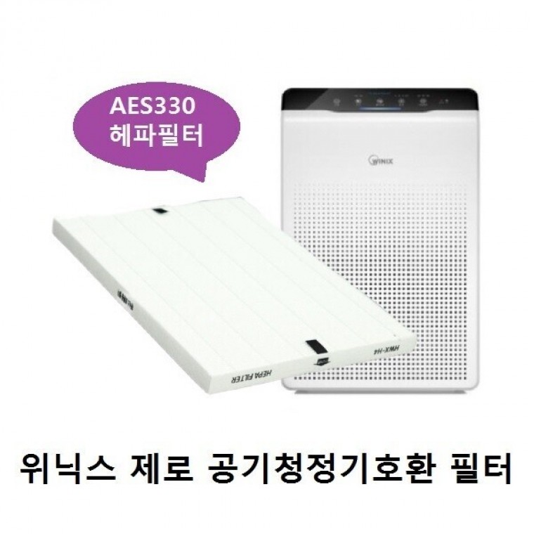 위닉스 제로 헤파1개 CAF-SS349 호환필터 AES330-WO - 상품 이미지