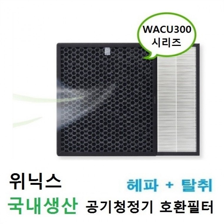 좋은 품질 위닉스3 공기청정기 AWP-1095R 호환필터 국내산 - 상품 이미지
