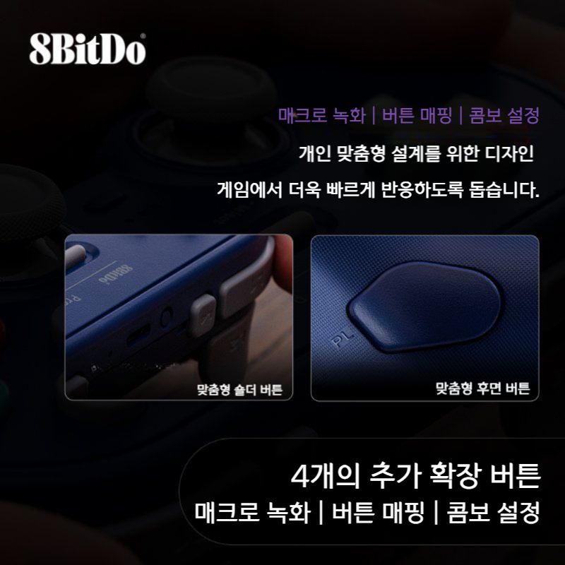 8bitdo 레트로 PRO3 TMR 홀트리거 블루투스 게임패드 PC/스위치/안드로이드/IOS 클래식 컬러 - 상세 이미지 3