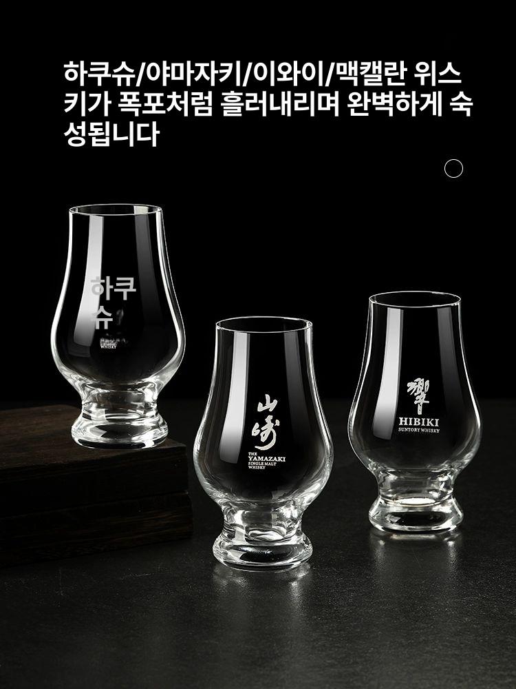 위스키 전용 잔 스트레이트 언더락 양주 맥주 야마자키 향컵 2개+원목 컵홀더 2개 - 상세 이미지 5