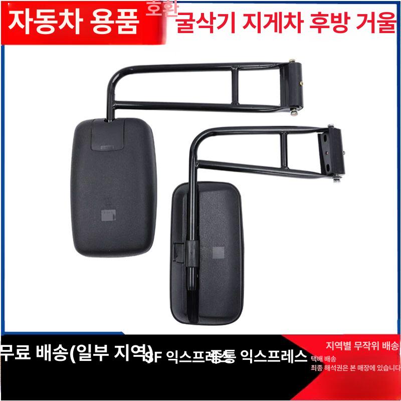 지게차 백미러 트랙터 반사경 탑차 좌우 농기계 중장비 직접 꽂는 후사경 2개+브래킷 2개 - 상세 이미지 2