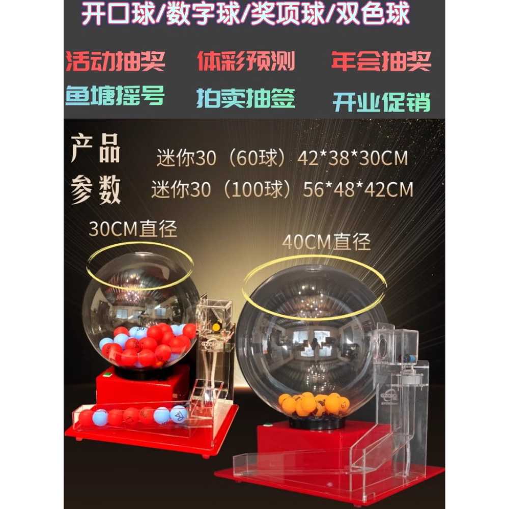로또추첨기 장난감 추출기 술게임 뽑기판 매장 복권 전자동 60개 오렌지 숫자볼 - 상세 이미지 4