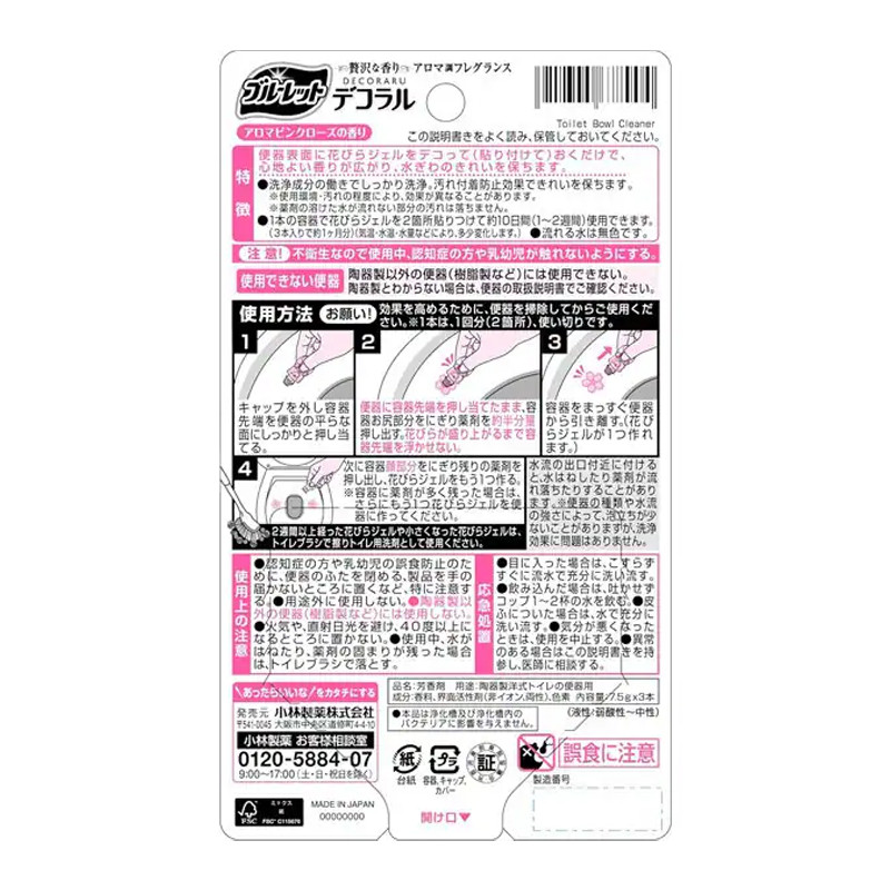 고바야시 블루렛 데코라루 변기 세정제 방향제 아로마 핑크로즈향 3개입 - 하카타몰