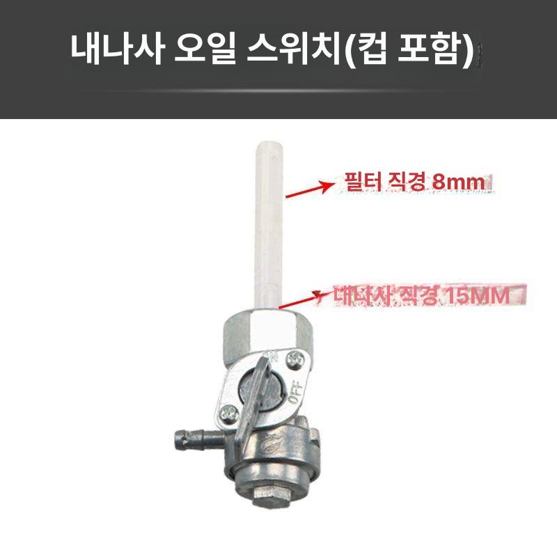 탱크 탭 밸브 액세서리 나사 배수구 노즐 교체 피팅 외 나사 컵 없음 오일 스위치 - 상세 이미지 3