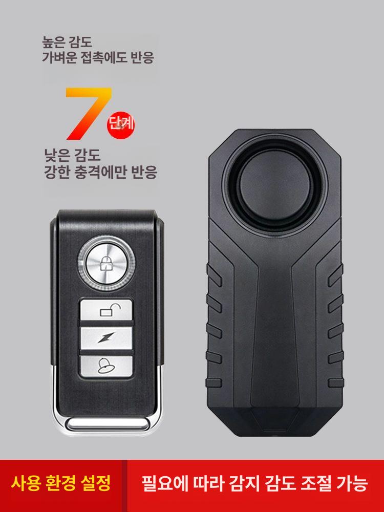 자전거 오토바이 경고기 도난 라이딩 고강도 전동킥보드 진동 경고기 1개+리모컨 1개 - 상세 이미지 4