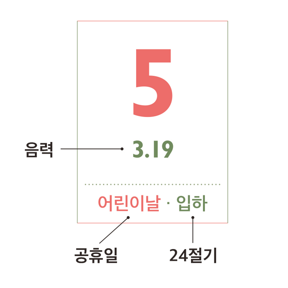 2026년 탁상달력 큰글씨 음력 절기 옛날 2026 책상달력 26년 스케줄 데스크캘린더 - 상세 이미지 5