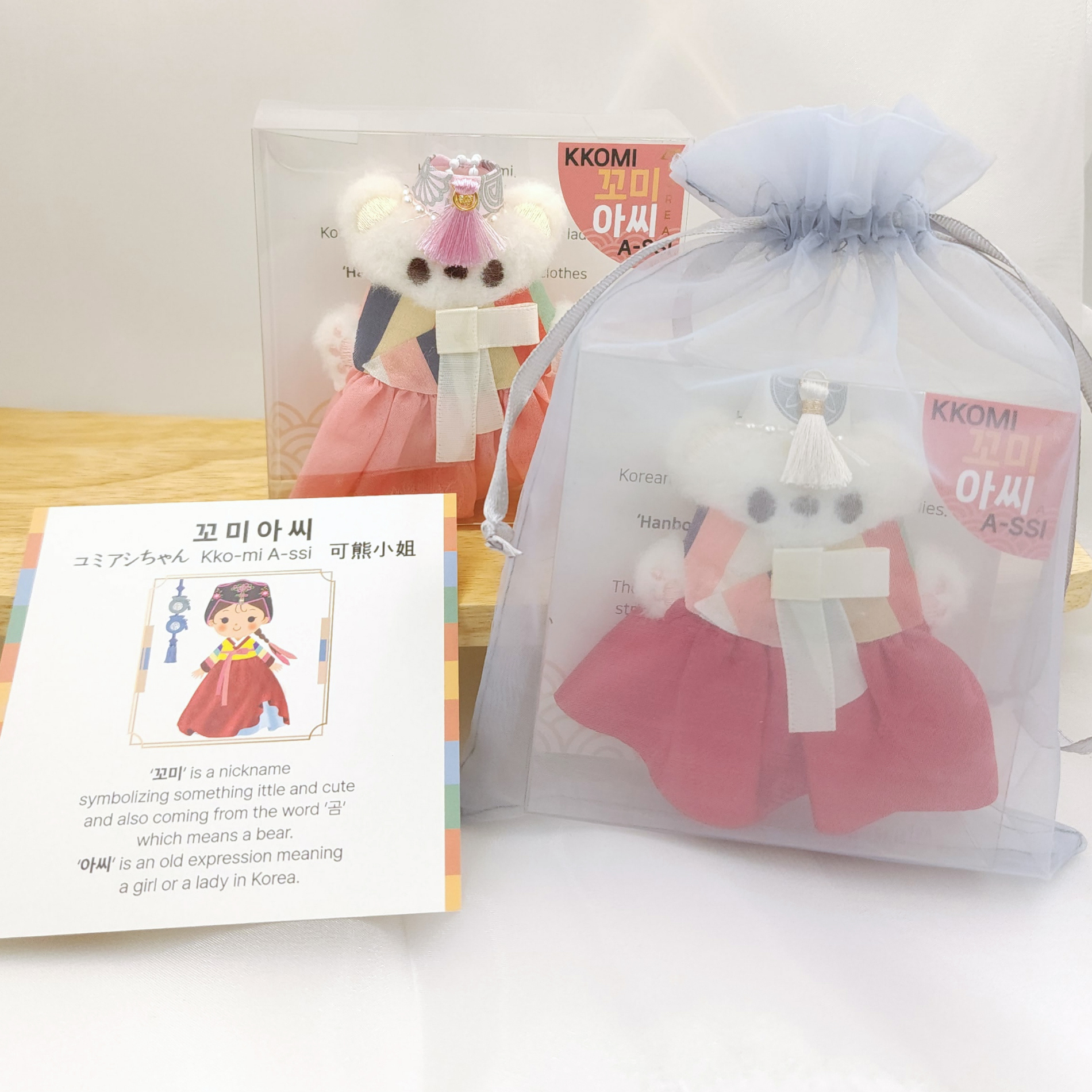 외국친구선물 외국인 한국전통 한국기념품 한복인형키링 꼬미도령아씨+5개국어한복설명택 세트 이미지 8