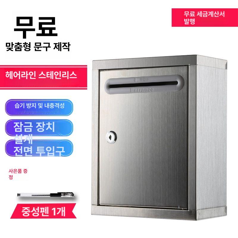 스텐 도난방지 사서함 사물함 스테인리스 우편함 건물 G037 스테인리스 스틸 박스 - 상세 이미지 5