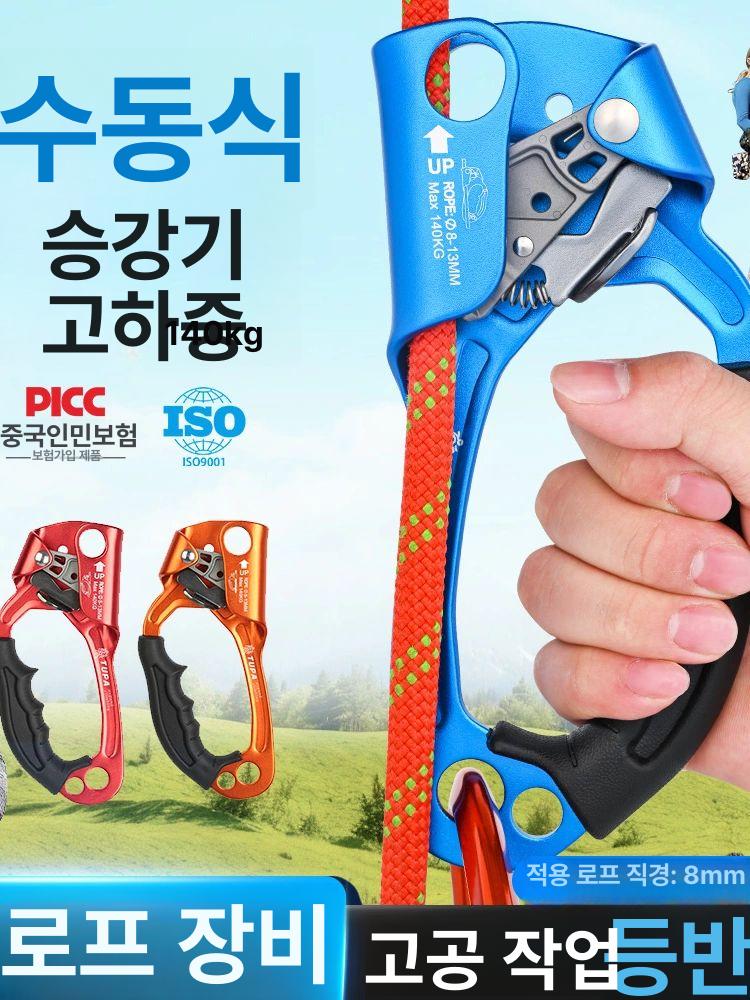 클라이밍 등강기 하강기 도르래 산악 견인 빙벽 등반 오른손 블루 - 상세 이미지 2