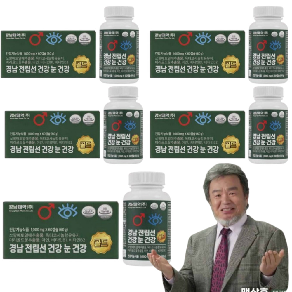 전립선건강 눈건강효능 경남 전립선 쏘팔메토 옥타코사놀 루테인 골드 120캡슐 - 상품 이미지