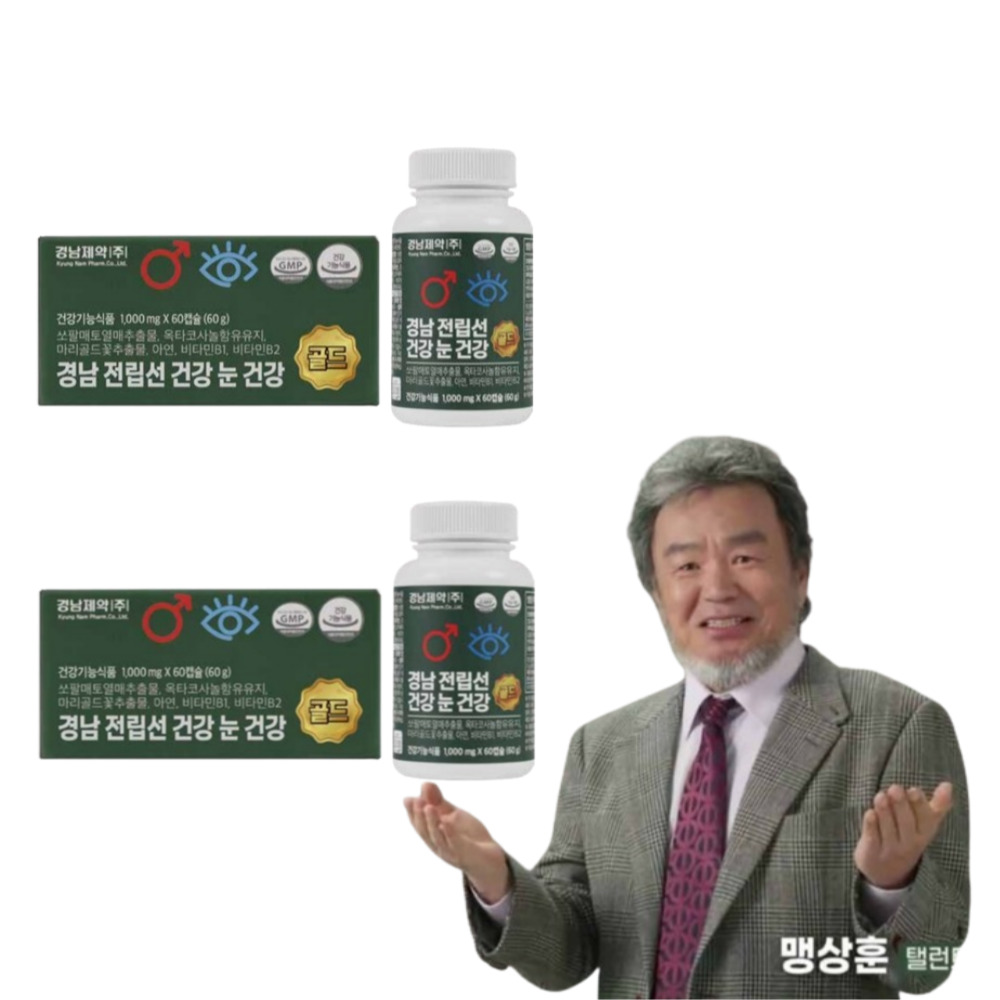 전립선건강 눈건강효능 경남 전립선 쏘팔메토 옥타코사놀 루테인 골드 120캡슐 - 상세 이미지 3