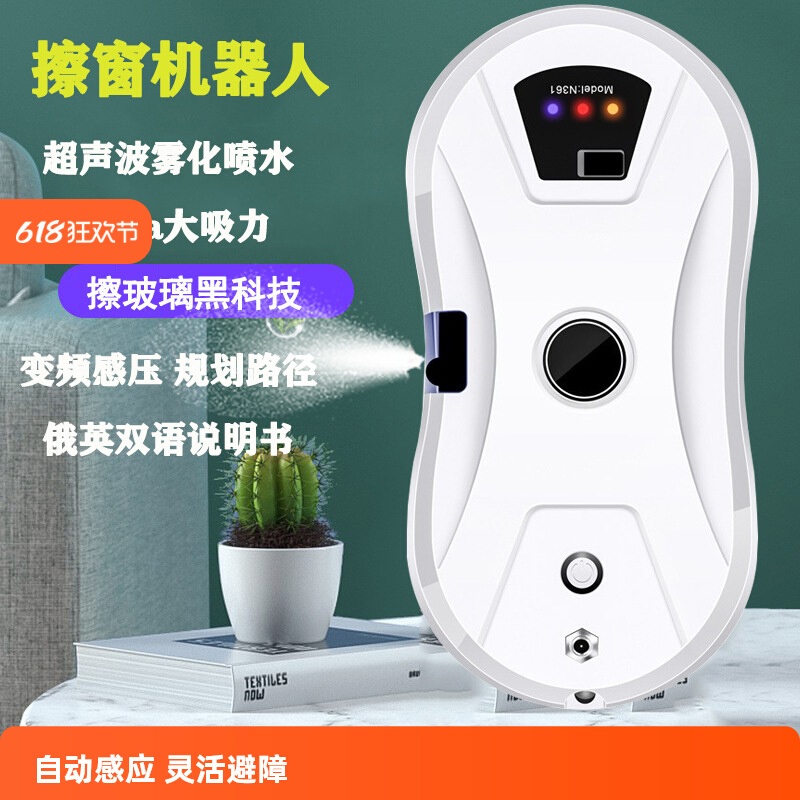 스마트 자동 유리창닦이 지능형 가정용 빌딩 창문 규격 외창 유리창 청소기 닦이 - 상세 이미지 2