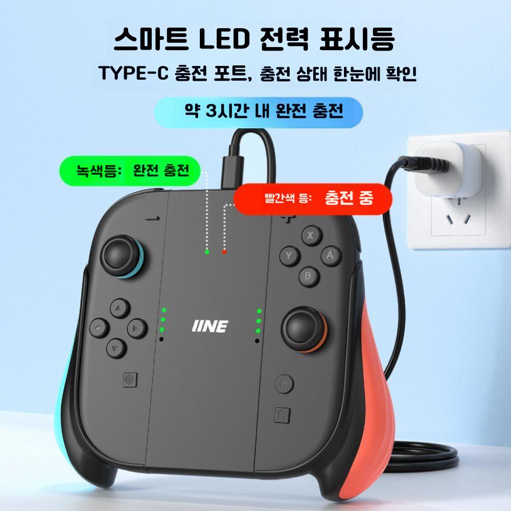 IINE(이이네) 닌텐도 스위치2용 충전 그립 길이 조절 가능한 손잡이 분리형 조이콘충전기 블랙-L1209 - 상세 이미지 3
