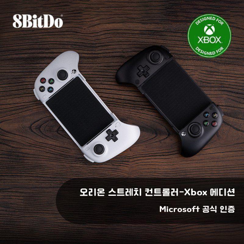 8BitDo 오리온 확장형 무선 블루투스 게임패드 Xbox iOS 안드로이드 호환 MS인증 Xbox - 검은색 - 상품 이미지