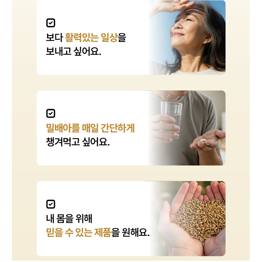 스페르미딘 밀배아추출물 스퍼미딘 30정 - 상세 이미지 4