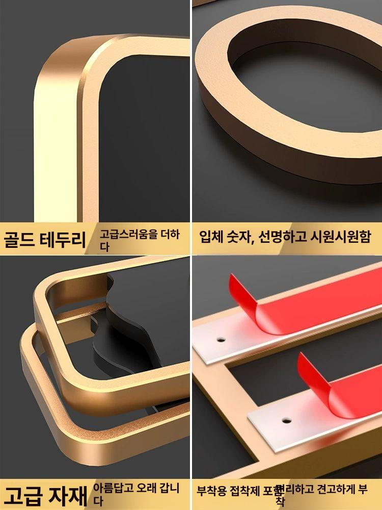현관문 호수판 번호판 건물 호실 방 사각형 금테 가로형-블랙 전체 20x8cm - 상세 이미지 4