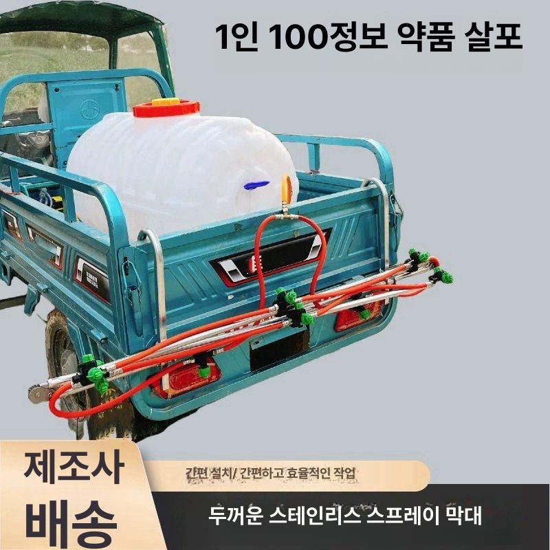 농약대 노즐 고압 농약분무기 분사 약대 분사건 농업용 10 헤드 스프레이 바 5.8m - 상세 이미지 4