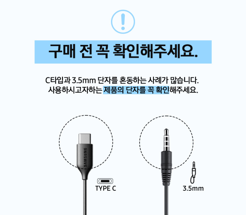 삼성 유선이어폰 3.5mm 커널형 인이어 줄 이어폰 SES-G20 판매처 상세 정보 이미지 2