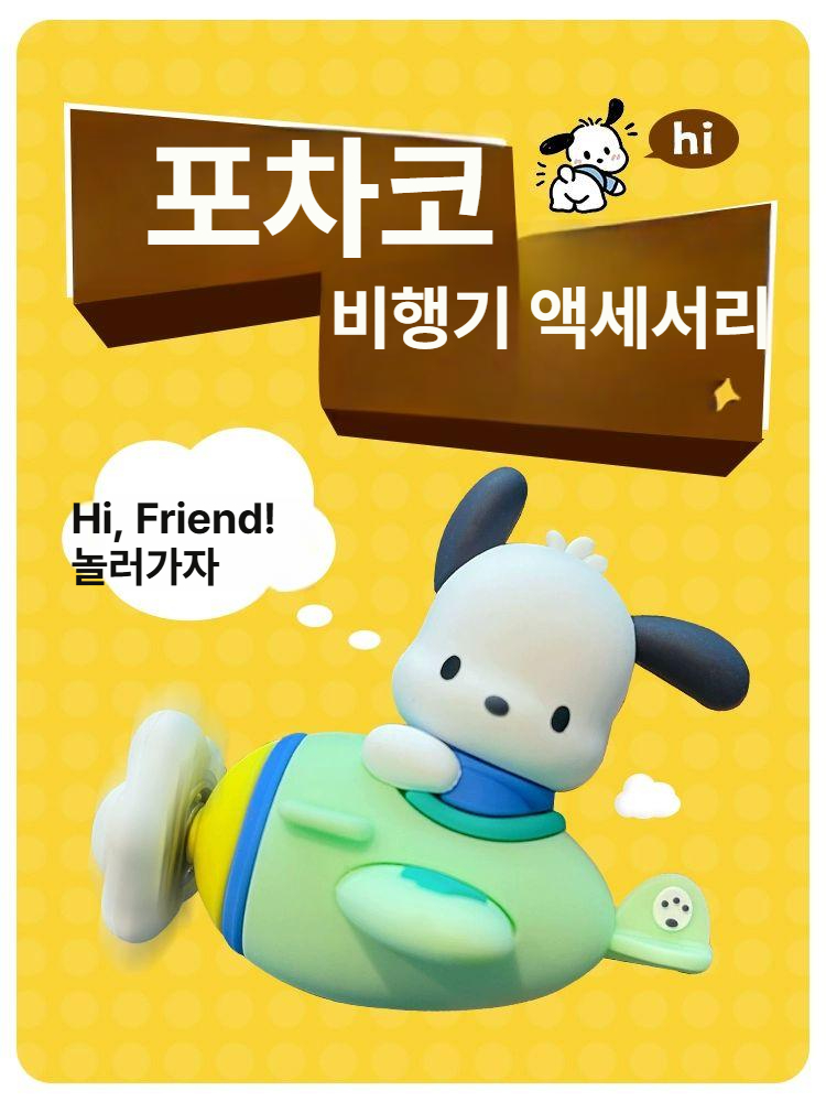 산리오 키링 열쇠고리 차량 키홀더 키 체인 펜던트 자동차 헬로키티 포차코 쿠로미 마이멜로디 - 상세 이미지 4