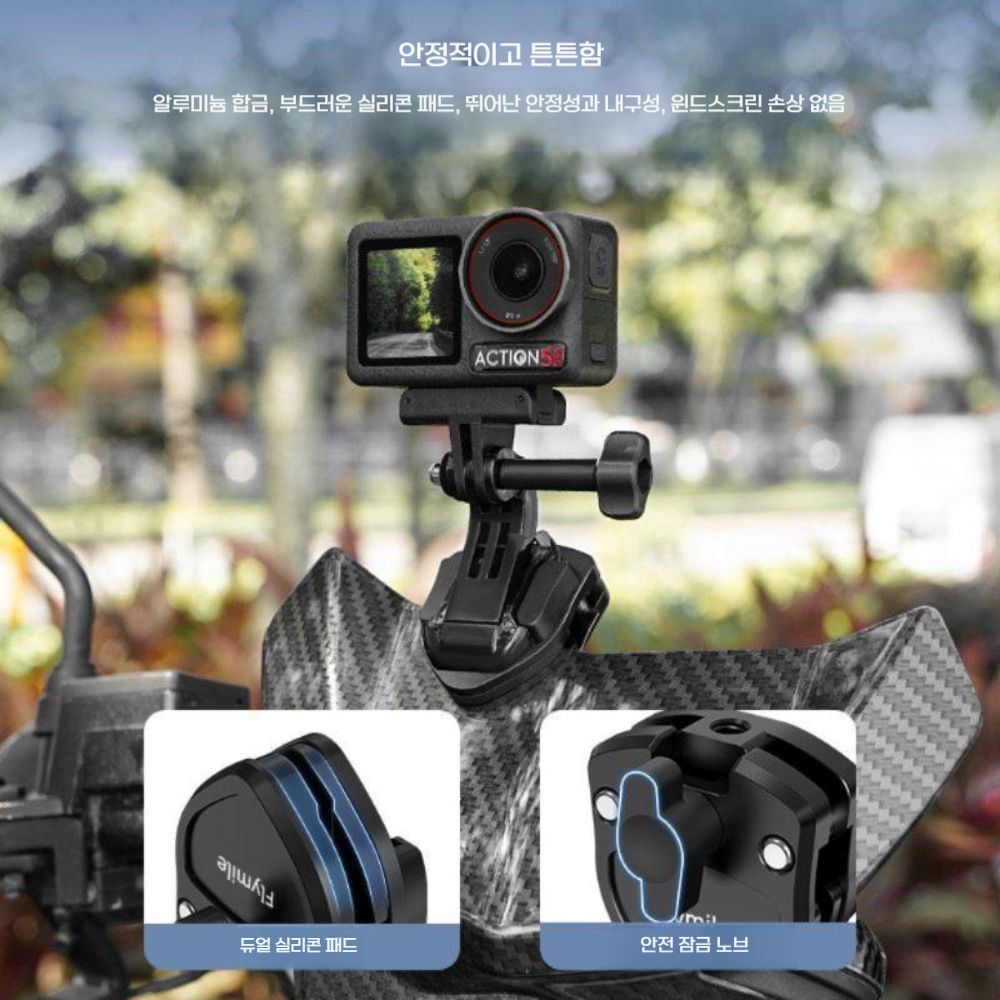 DJI 오즈모 360 윈드 실드 클램프 오토바이 유리 클립 고정 거치대 - 상세 이미지 2