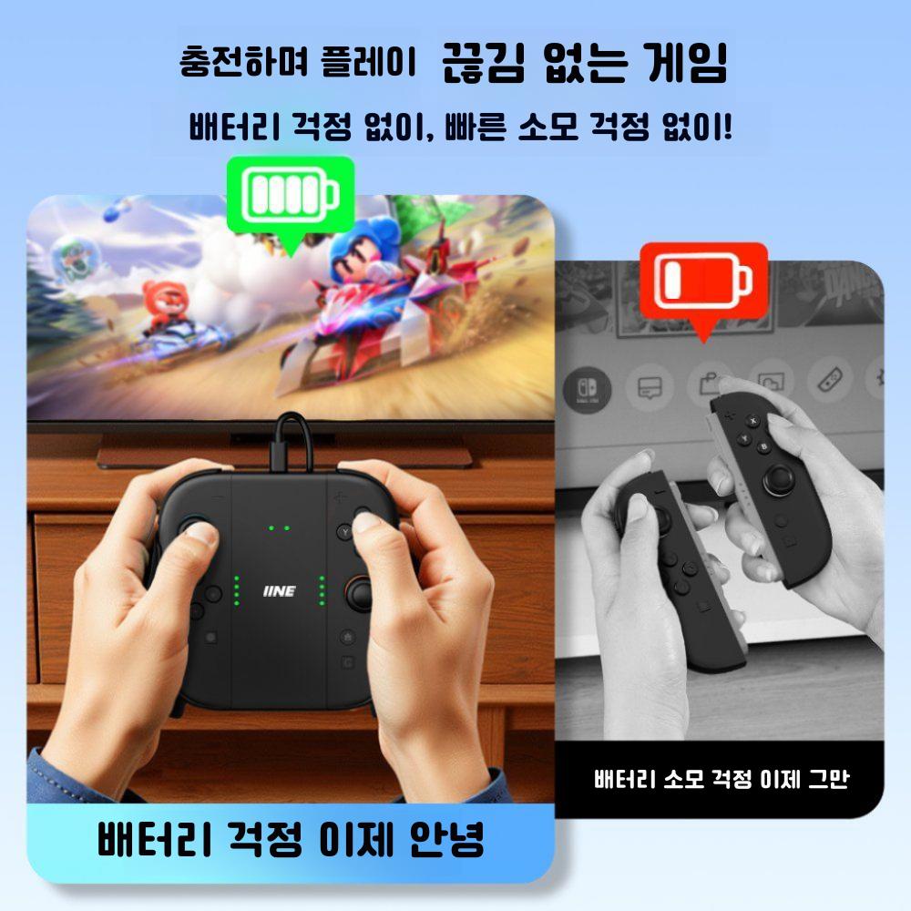 IINE(이이네) 닌텐도 스위치2용 충전 그립 길이 조절 가능한 손잡이 분리형 조이콘충전기 블랙-L1209 - 상세 이미지 4