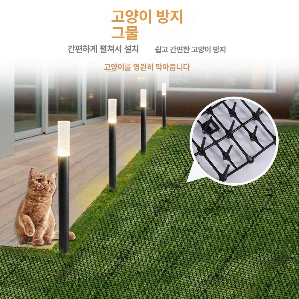 고양이 방지 매트 시트 반려견 점프방지 냥이 접금  30x49CM 5개 49x너비 30CM - 상세 이미지 4