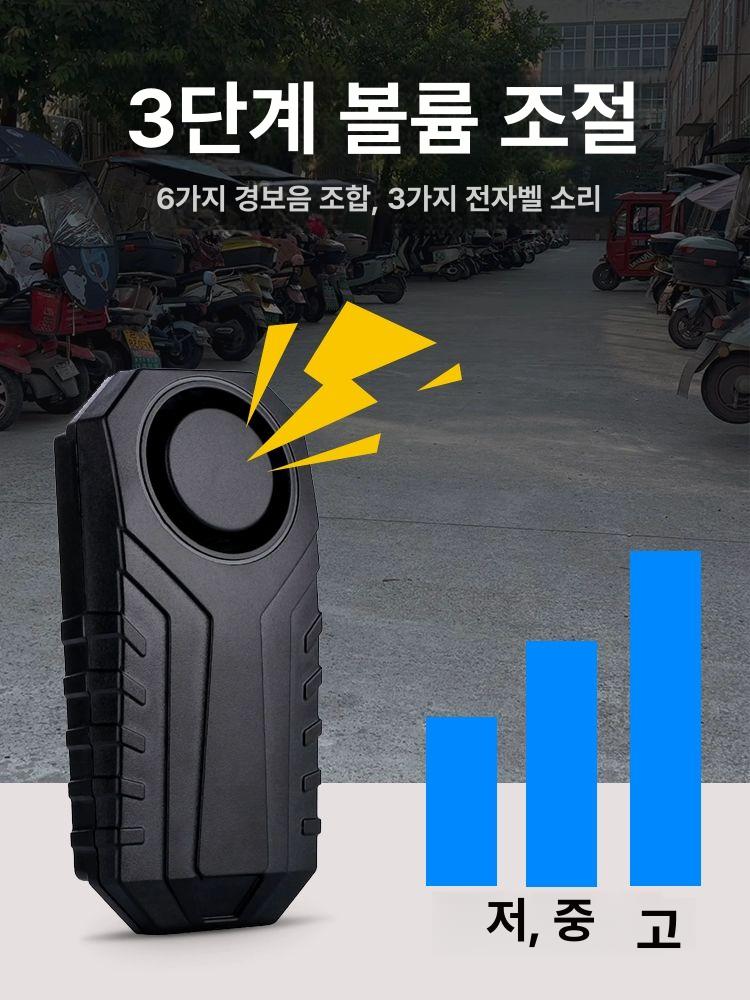 자전거 오토바이 경고기 도난 라이딩 고강도 전동킥보드 진동 경고기 1개+리모컨 1개 - 상세 이미지 2