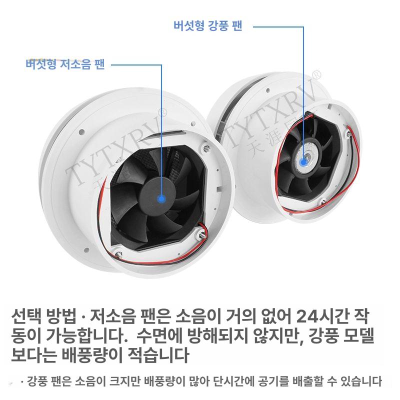 카라반 원형 환풍기 배기 버섯머리 온냉수전  버섯머리+12V 정숙 팬 0100032 - 상세 이미지 3