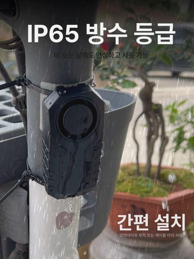 자전거 오토바이 경고기 도난 라이딩 고강도 전동킥보드 진동 경고기 1개+리모컨 1개 - 상세 이미지 5