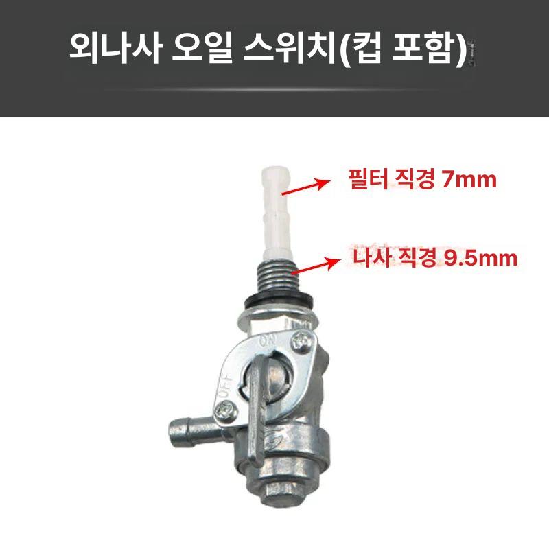 탱크 탭 밸브 액세서리 나사 배수구 노즐 교체 피팅 외 나사 컵 없음 오일 스위치 - 상세 이미지 2