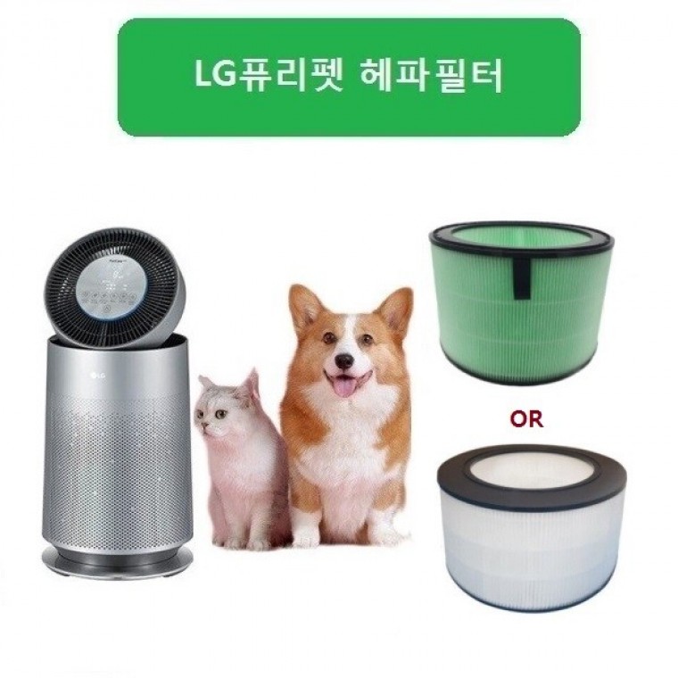 엘지 퓨리펫 헤파강화 원통형 AS309DNP 호환필터 좋은 품질