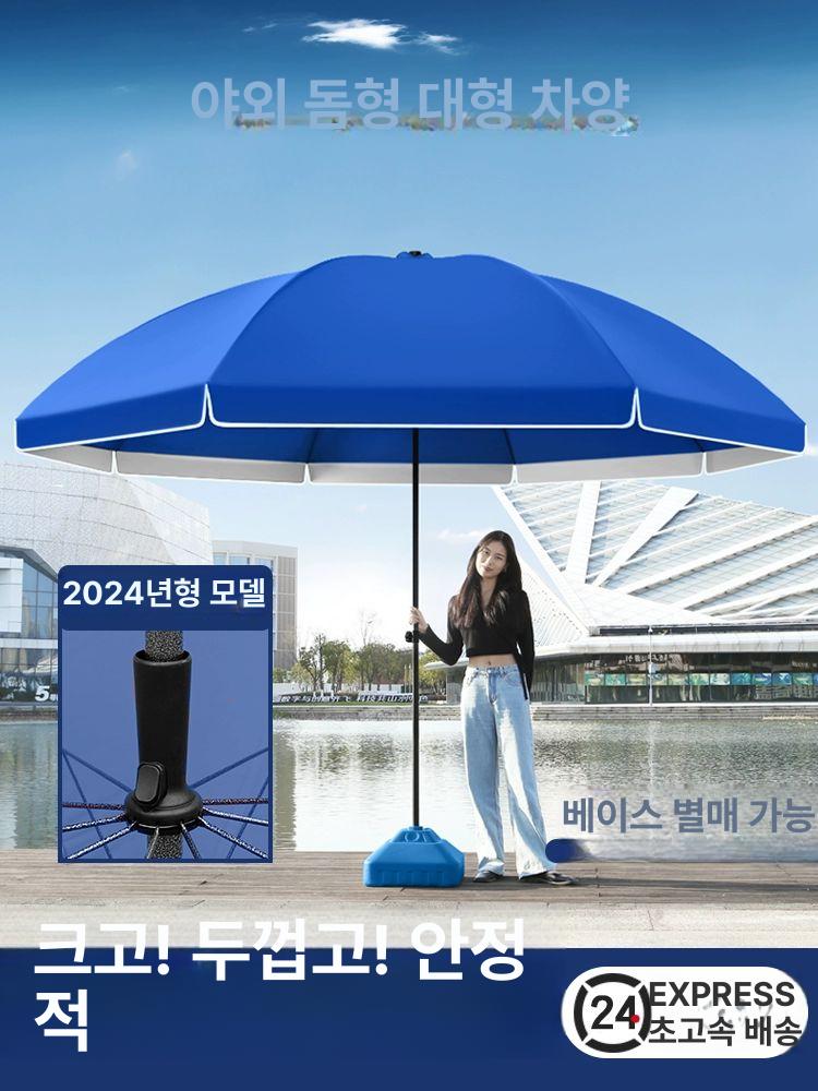 파라솔 야외 대형 태양광 펜션 해변 폴딩 대여 편의점 이중 3.0 블루 - 상세 이미지 2