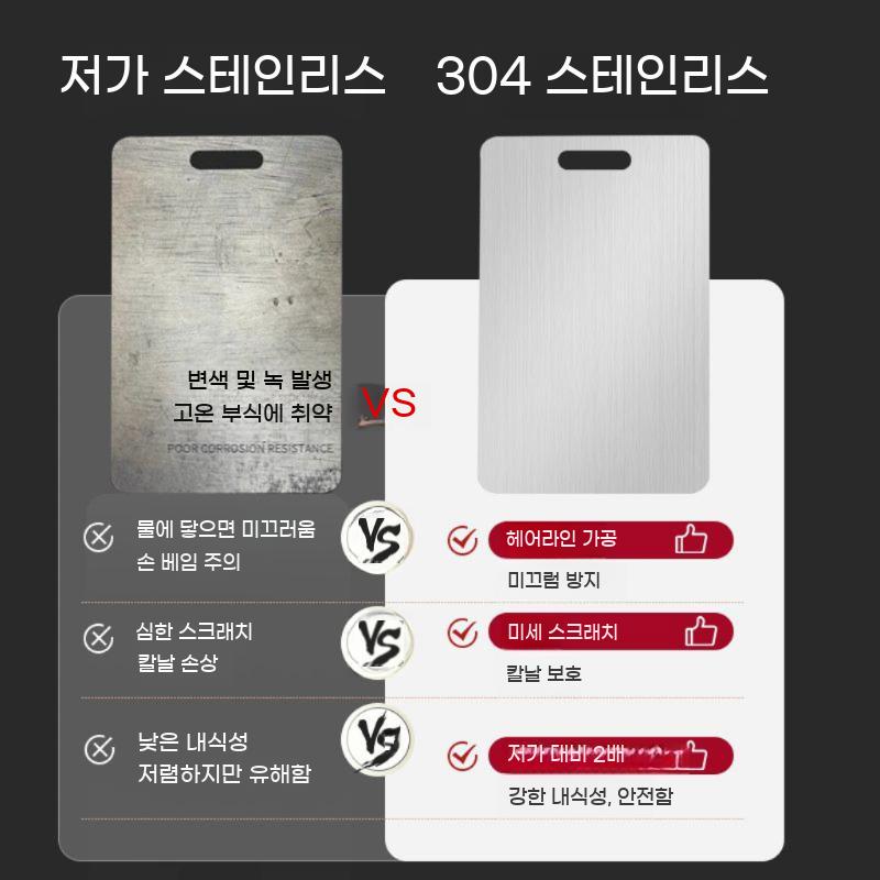 304 도마 스텐도마 스테인리스 SUS304 스테인레스 양면도마 이미지 6