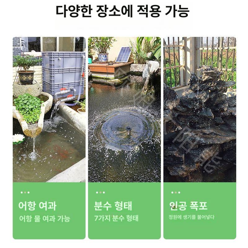대형 태양광 펌프 가정용 수조 주입기 여과기 조경 6종 정A 펌프+25w 광판 축전지 12V - 상세 이미지 4