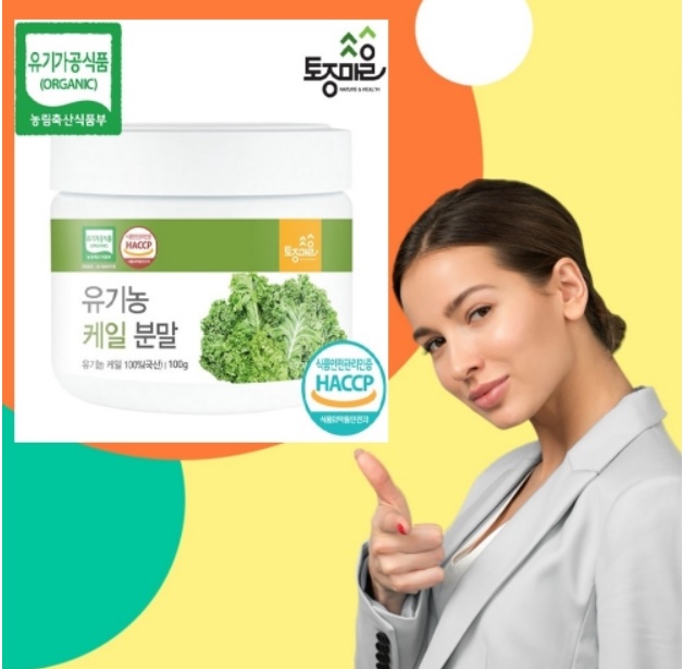 유기농 케일 케일분말 100g
