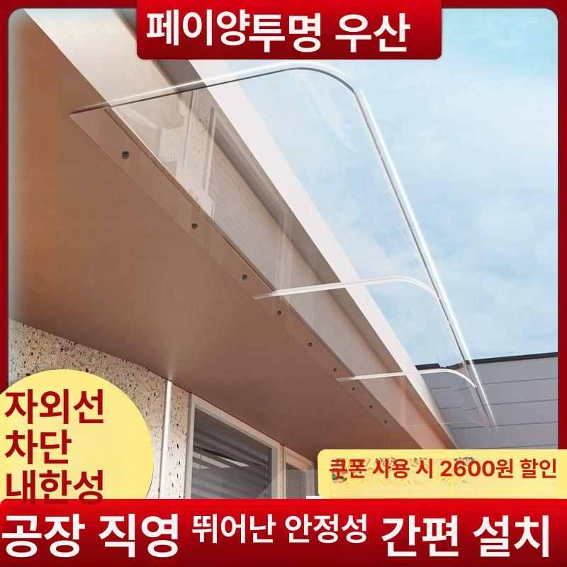 고정식 어닝 투명 가림막 카페 비가림막 테라스 야외 40x160 두꺼운 투명 입면 - 상세 이미지 4