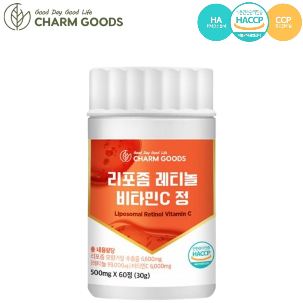 참굿즈 먹는 리포좀 레티놀 비타민C 60정 1박스 1개월 모링가잎 순수 비타민 A 효과 - 메인 이미지