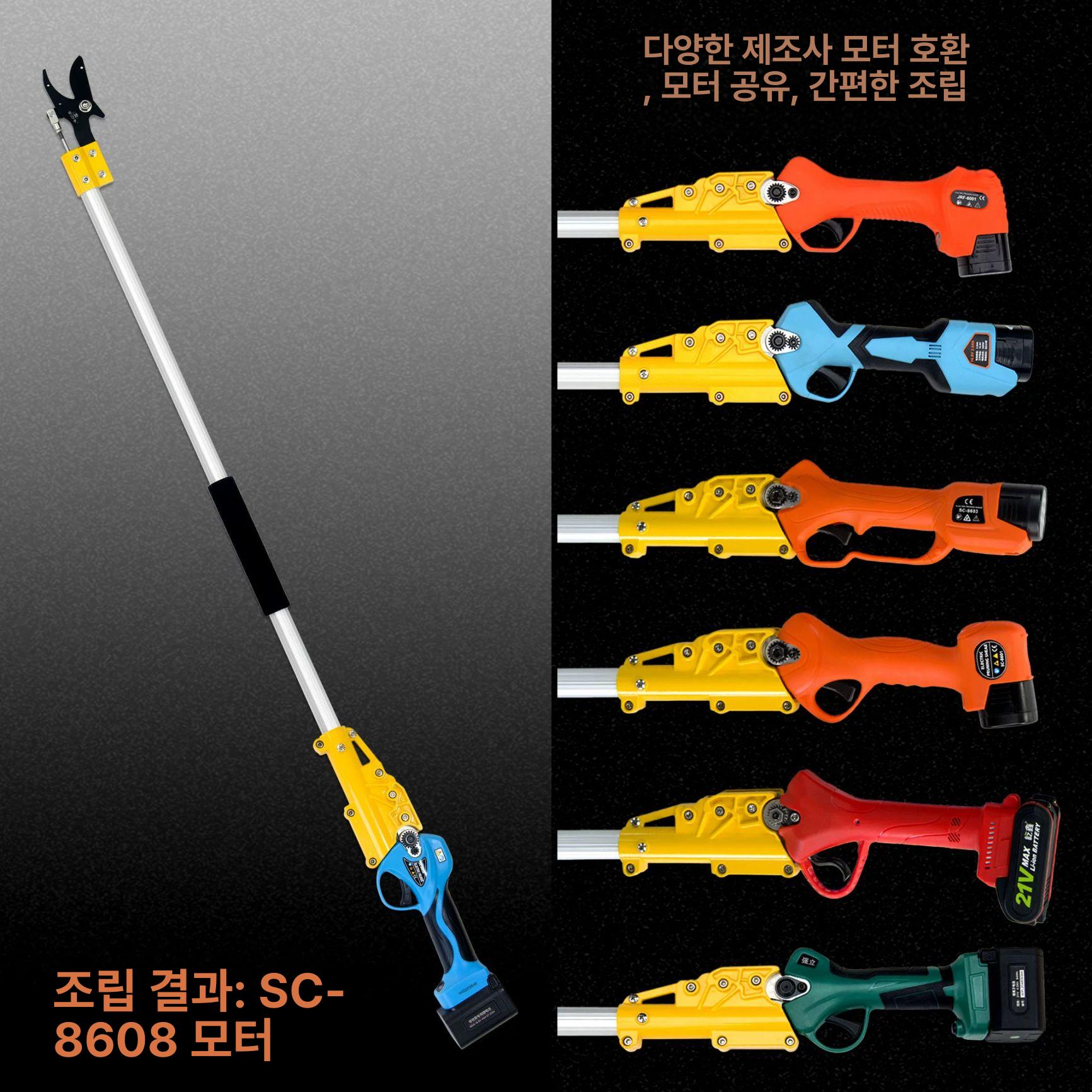 충전식 전동 고지 장대 티찹 전지가위 연장봉 전정 G112-D28 1m전체길이 신축불가 - 상세 이미지 3