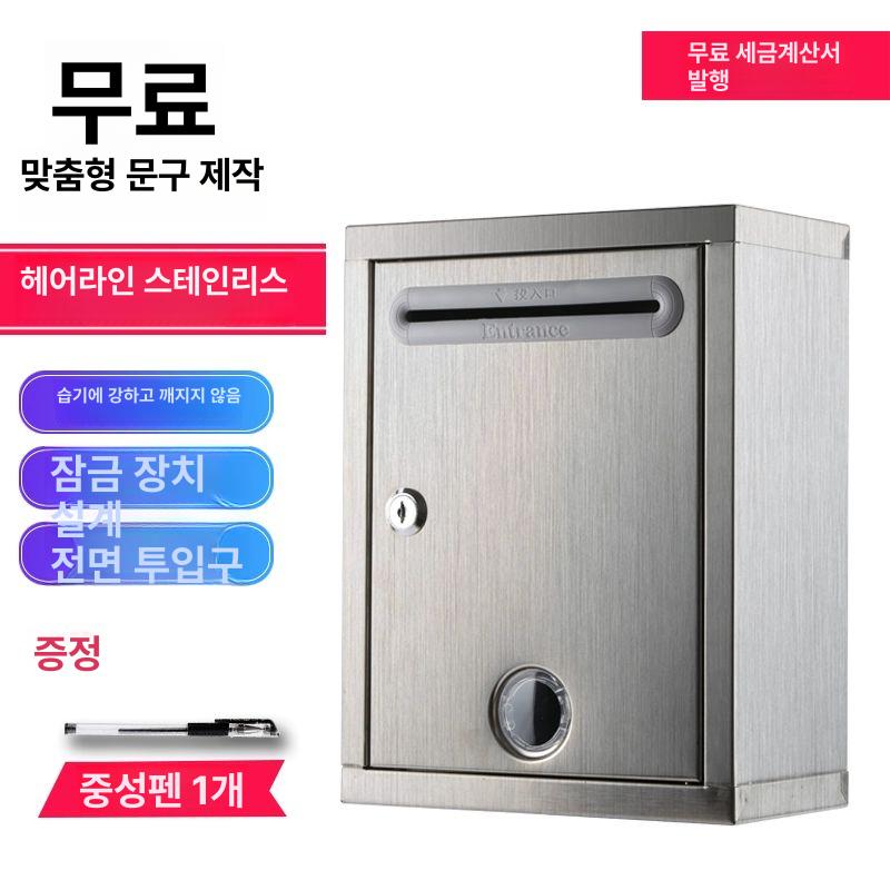 스텐 도난방지 사서함 사물함 스테인리스 우편함 건물 G037 스테인리스 스틸 박스 - 상세 이미지 4