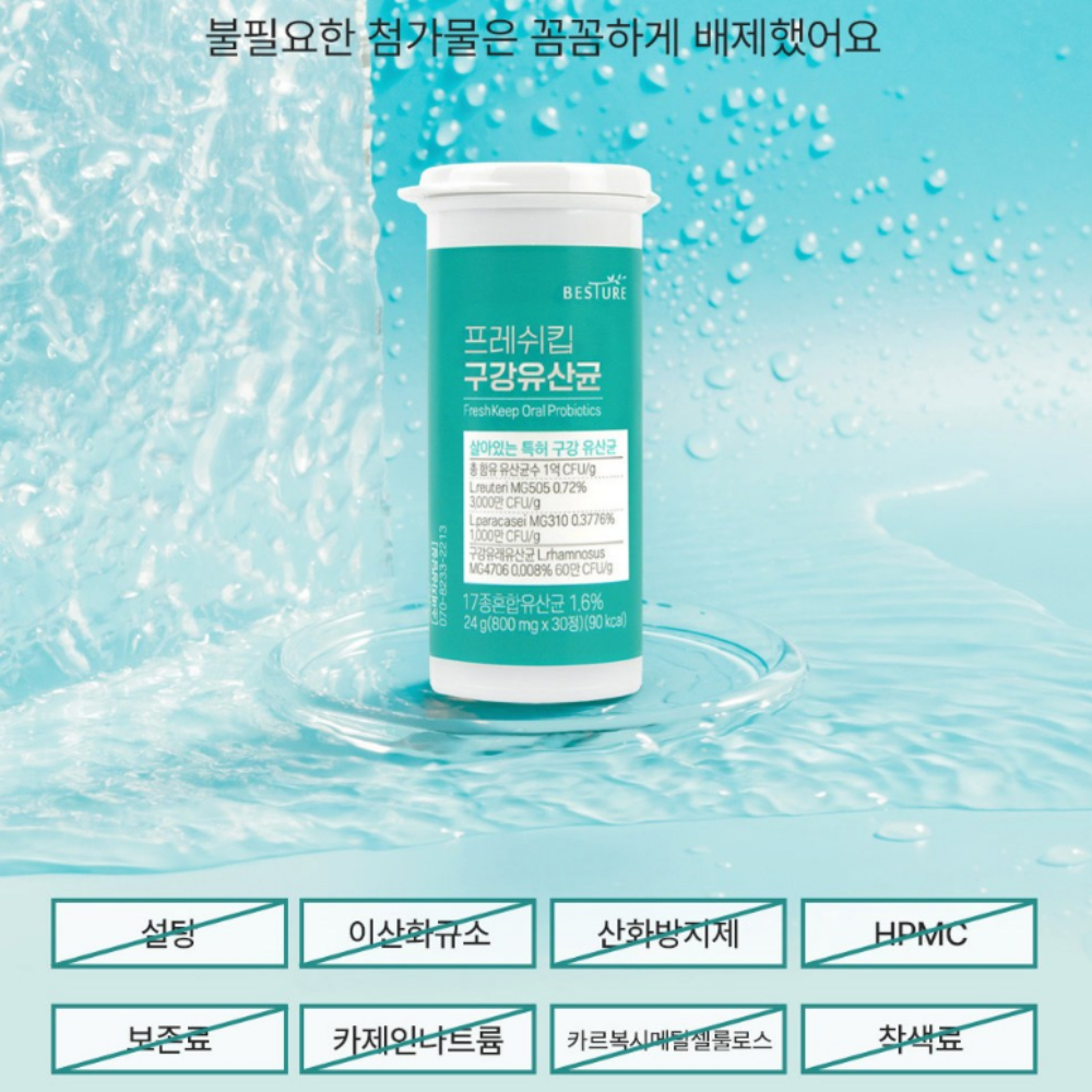 메가세움 핑크 면역기능 멀티비타민 종합영양제 항산화작용+베스처 프레쉬킵 구강유산균 - 상세 이미지 4