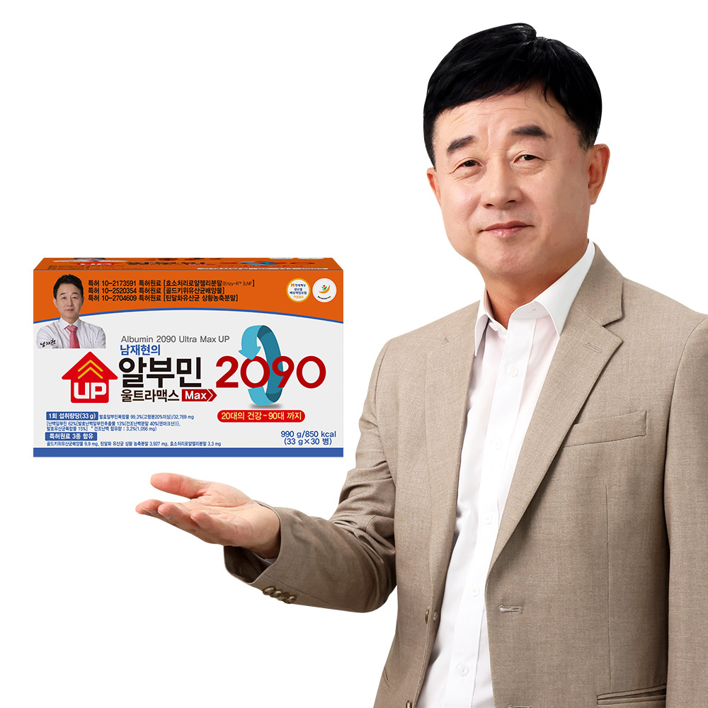알부민효능 남재현 고함량 먹는 알부민 60병 영양제 2090 울트라맥스 30병 - 상세 이미지 5