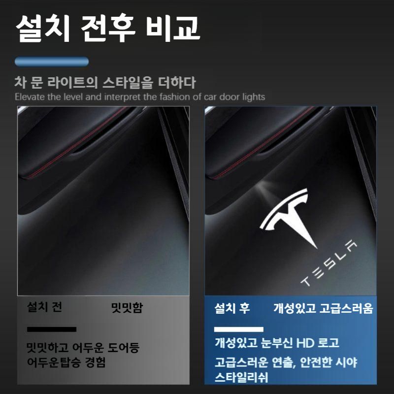 테슬라 모델3/Y/S/신모델 도어 환영 조명 오프닝 투영 라이트 퍼들램프 웰컴라이트 테슬라 화이트 로고 1쌍 - 상세 이미지 2