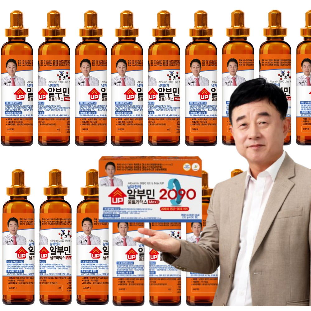 알부민효능 남재현 고함량 먹는 알부민 60병 영양제 2090 울트라맥스 30병 - 상품 이미지