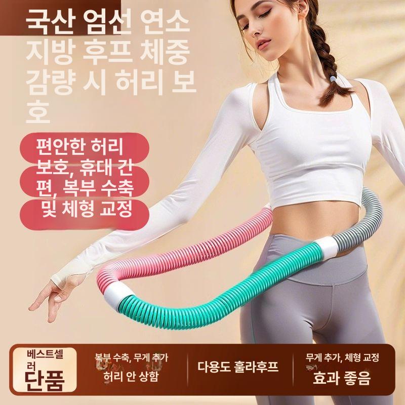 스프링 소프트 훌라후프 변형 장비 분홍 복부 후프 밝은 1.3kg 37.5-75.0kg - 상세 이미지 2