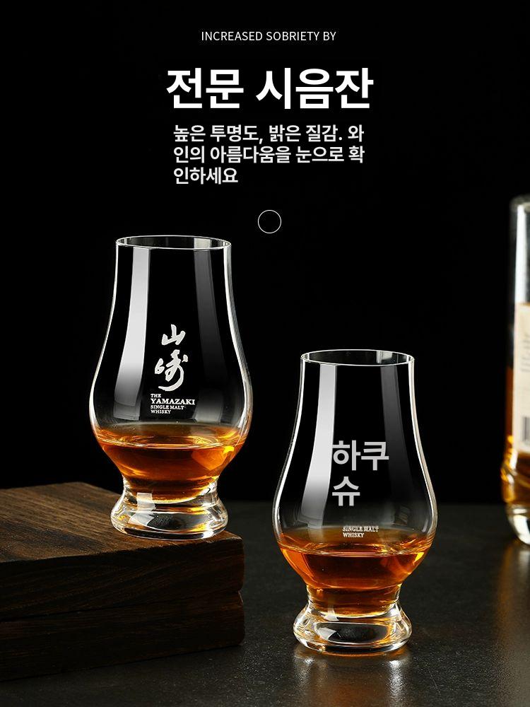 위스키 전용 잔 스트레이트 언더락 양주 맥주 야마자키 향컵 2개+원목 컵홀더 2개 - 상세 이미지 2