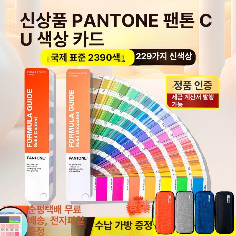 팬톤 컬러카드 무광택 메탈릭 진단 색상표 조색표 차트 단일 항목 - 상세 이미지 2