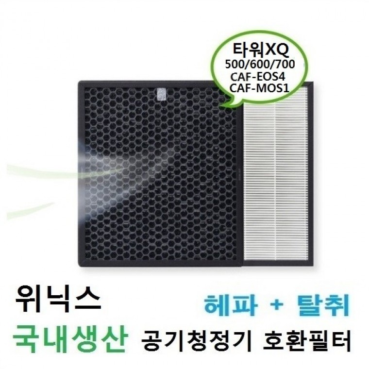 좋은 품질 위닉스 공기청정기 타워XQ ATXH663-HWK 호환필터 국내 - 메인 이미지