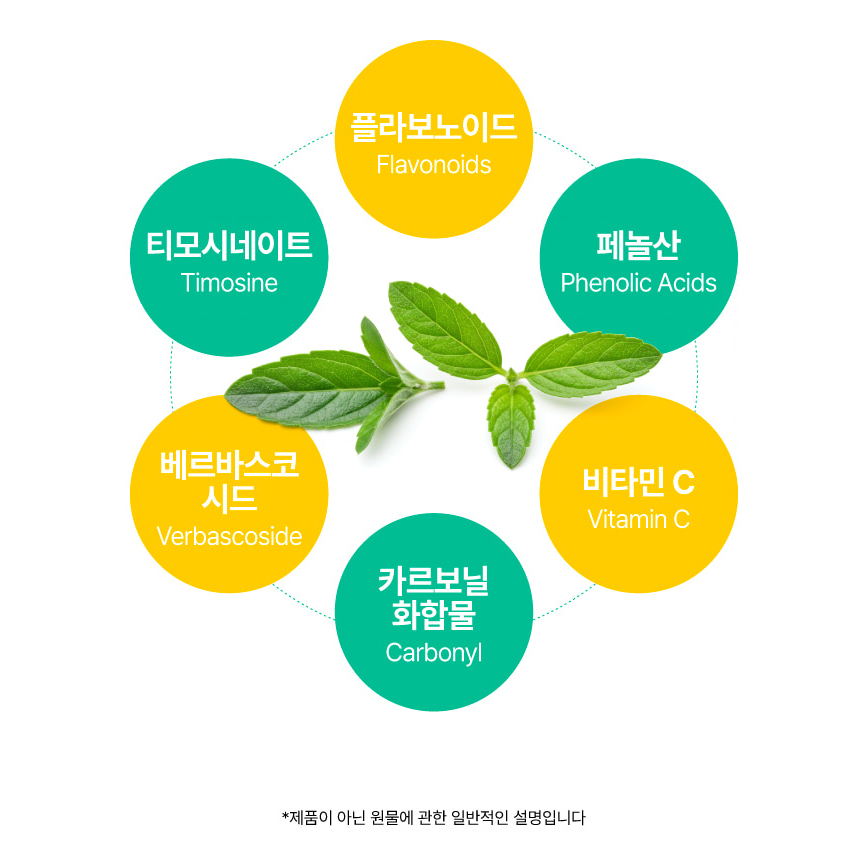 레몬버베나 추출물 복합물 120정 - 상세 이미지 5
