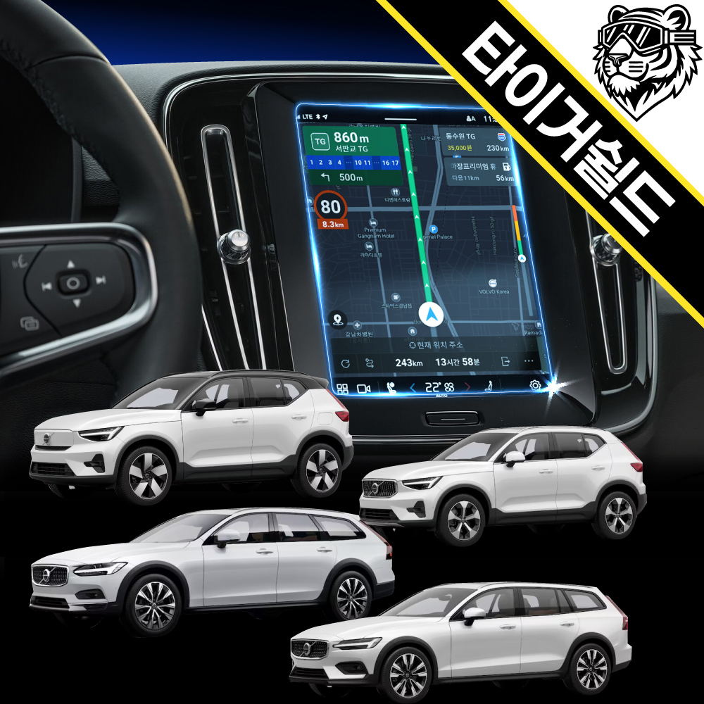 볼보 XC40 XC60 V60 V90 S60 내비게이션 보호필름 스탠다드 지문방지AG - 상품 이미지